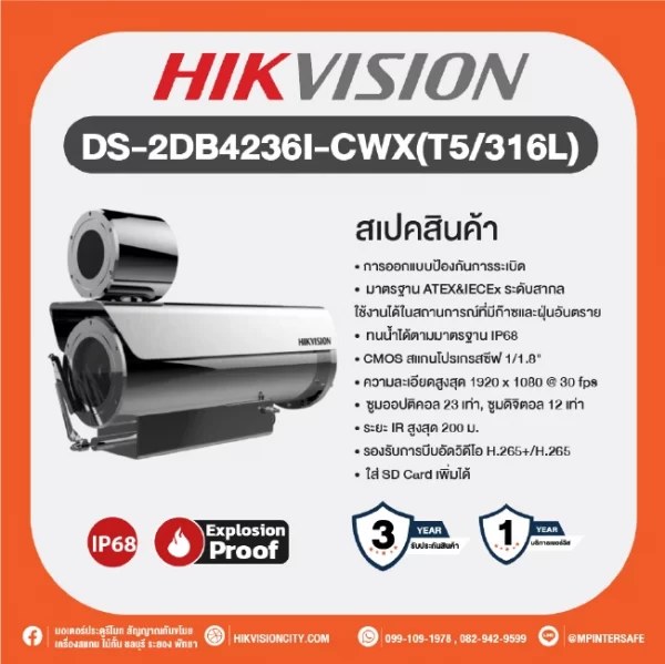 Hikvision DS-2DB4236I-CWX(T5/316L)